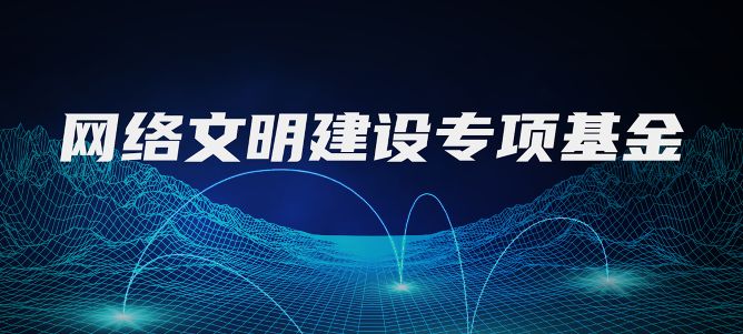 2023年中國網(wǎng)絡(luò)文明大會數(shù)字公益慈善發(fā)展論壇在廈門舉行