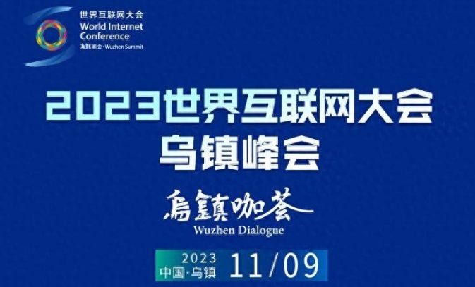 “互聯(lián)網(wǎng)賦能企業(yè)可持續(xù)發(fā)展”主題烏鎮(zhèn)咖薈將于11月9日舉辦